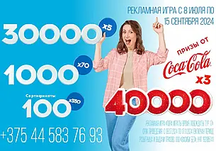 В Беларуси можно сходить в магазин и стать богаче на 40 000 рублей. Это как?