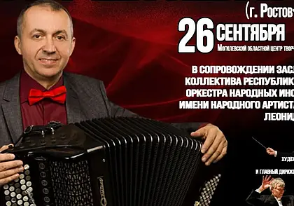 Заслуженный артист России Юрий Шишкин выступит в Могилеве