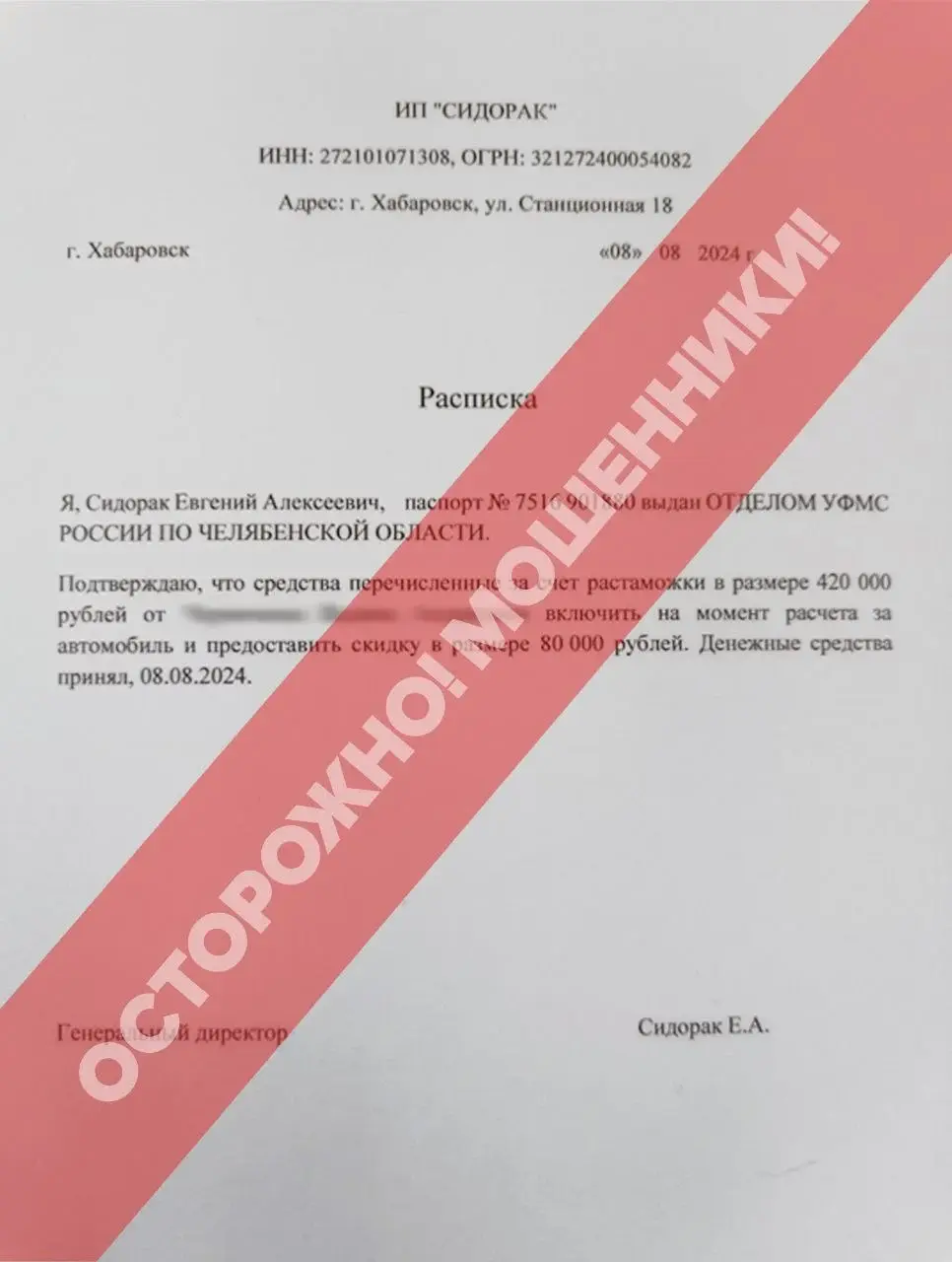 Аферисты издают якобы приказы руководителей таможенных органов.