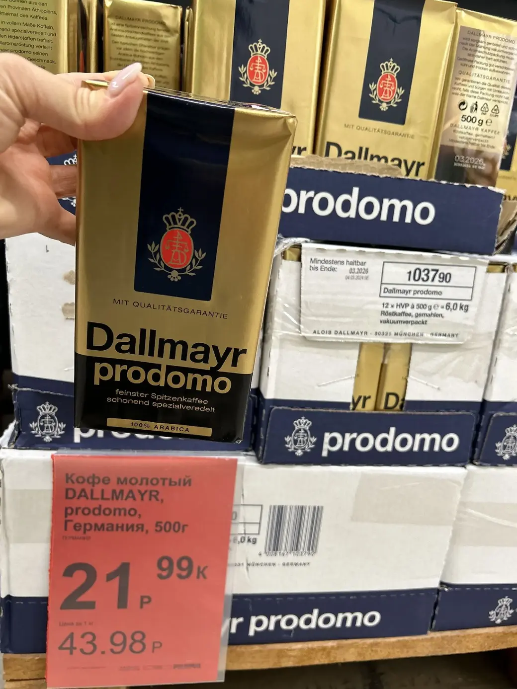 В дискаунтерах «Грошык» резко подешевели популярные товары.