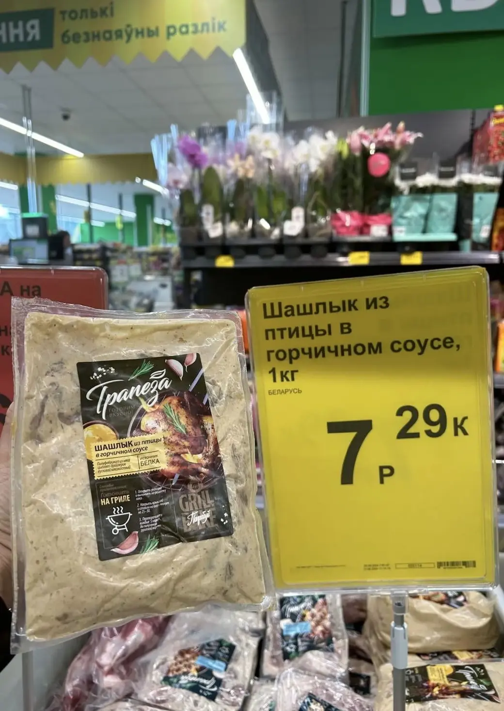 В дискаунтерах «Грошык» резко подешевели популярные товары.