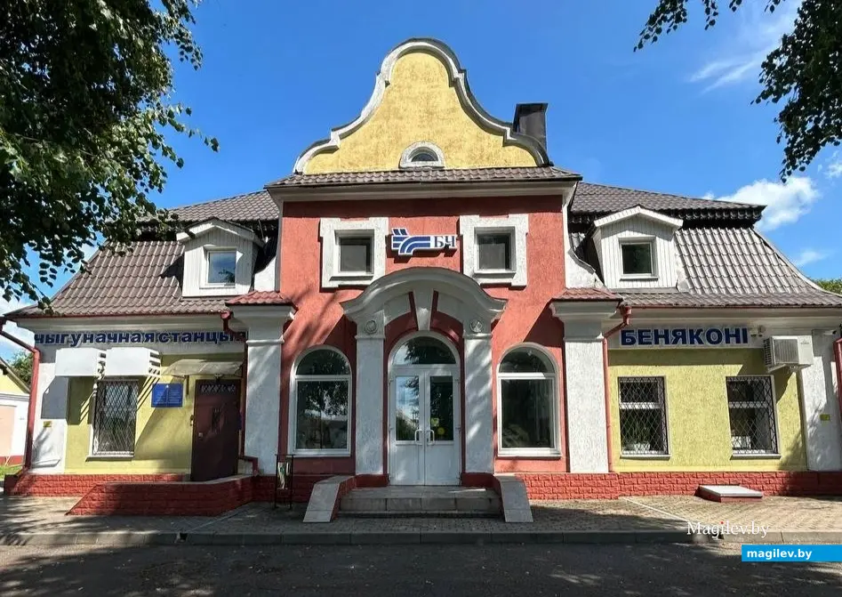 Заслуживает внимания в Беняконях железнодорожная станция первой половины XX в.