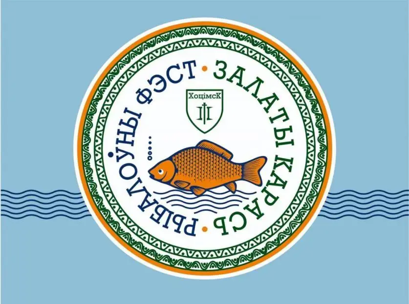 Эмблема рыболовного фэста «Залаты карась» в Хотимске.