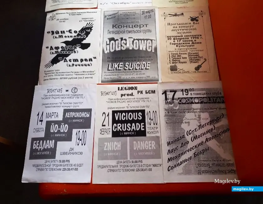 16.08.2024, Могилев, городская библиотека им. Карла Маркса. «Рок-культура 90-х в Могилеве».