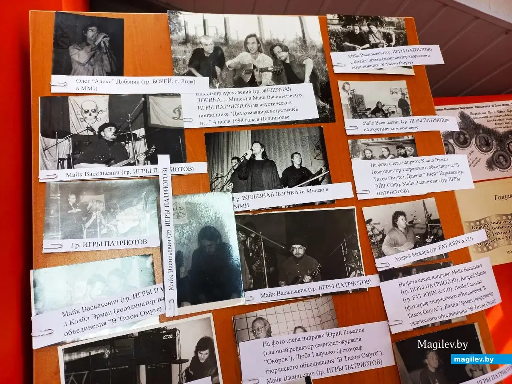 16.08.2024, Могилев, городская библиотека им. Карла Маркса. «Рок-культура 90-х в Могилеве».