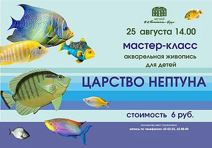 Мастер-класс по акварельной живописи в музее Бялыницкого-Бирули 25 августа