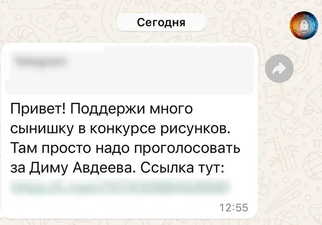«Поддержи моего сынишку в конкурсе»: мошенники изобрели новый развод к 1 сентября