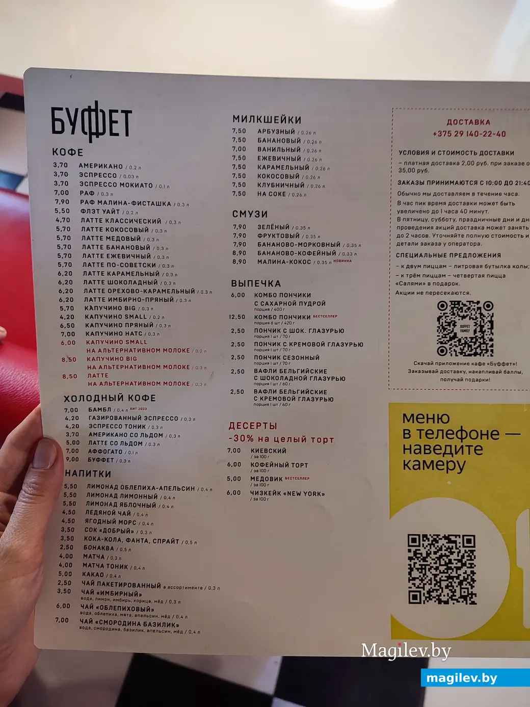 Август, 2024 г. Кафе «Буффет».