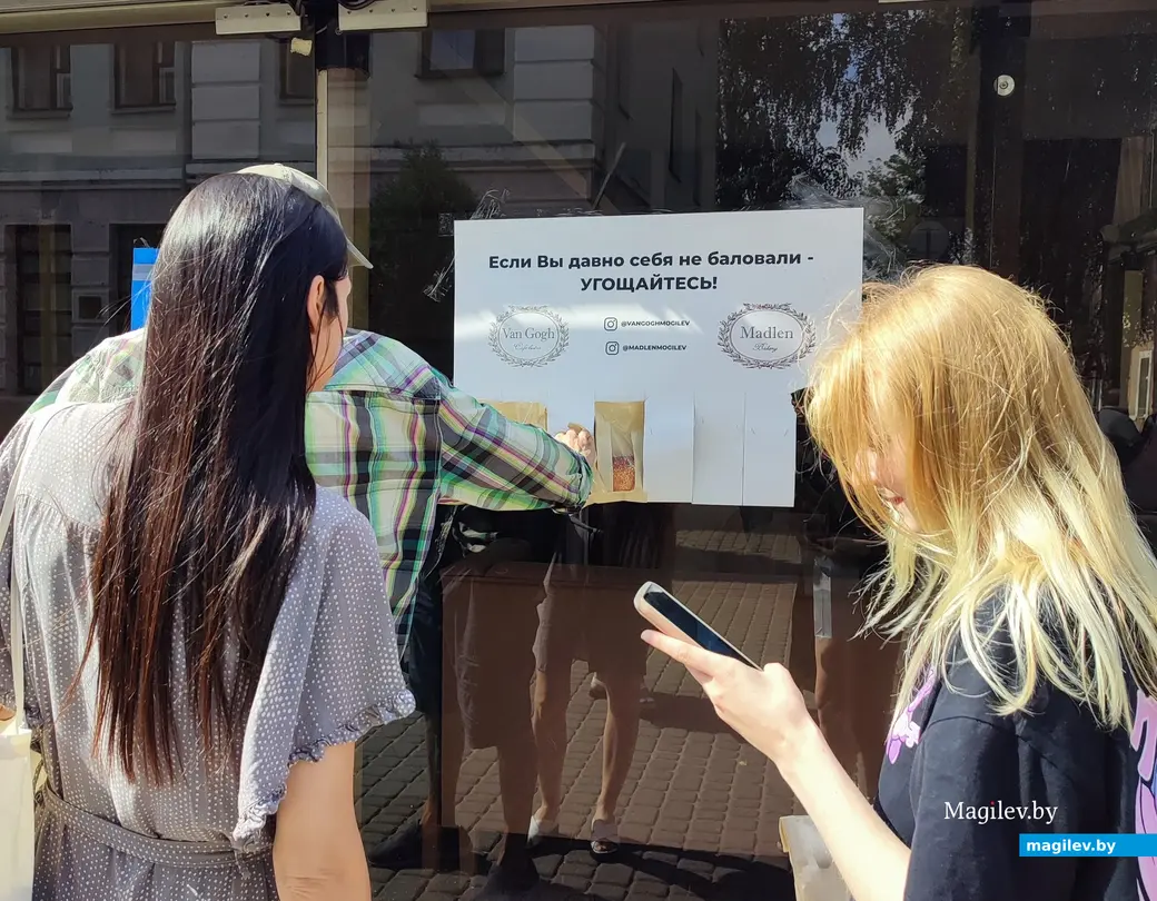 30 августа 2024 г. Угощение от кафе «Мадлен» и «Ван Гог».