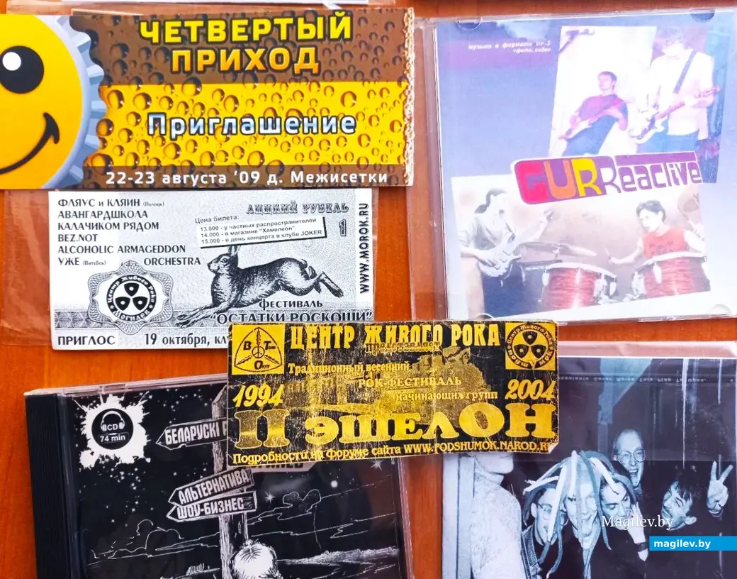 30.08.2024 г., Могилев, библиотека им. Карла Маркса. «Рок-культура девяностых в Могилеве»: часть 3.