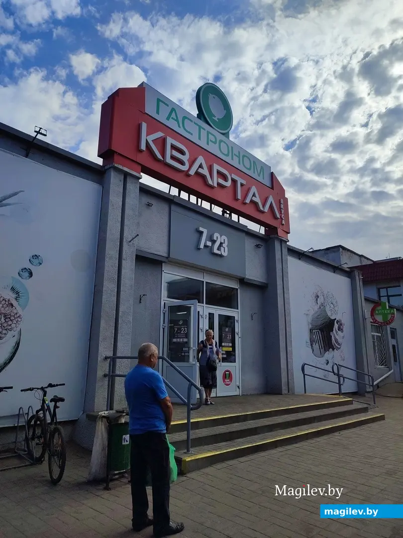 3 сентября 2024 г. Магазина «Квартал вкуса».