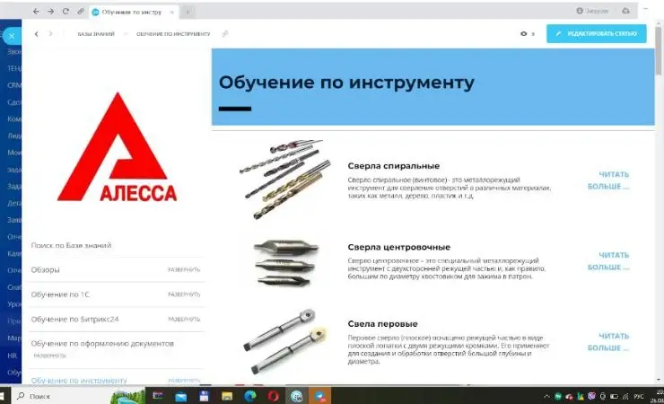 База знаний.