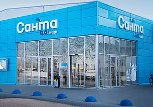 В Могилеве откроют новый магазин «Санта». Где и как туда устроиться на работу?