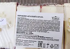 Пирожное «Красный бархат» бобруйского производителя Госстандарт запретил реализовывать в Беларуси