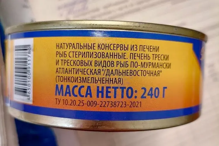 Печень трески и тресковых видов рыб по-мурмански. Фото сайта Госстандарта.