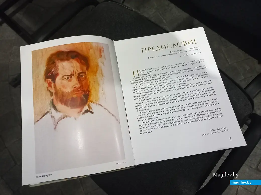 12.01.2024 г. Могилев, «Арт-центра у Молчанова», открытие.