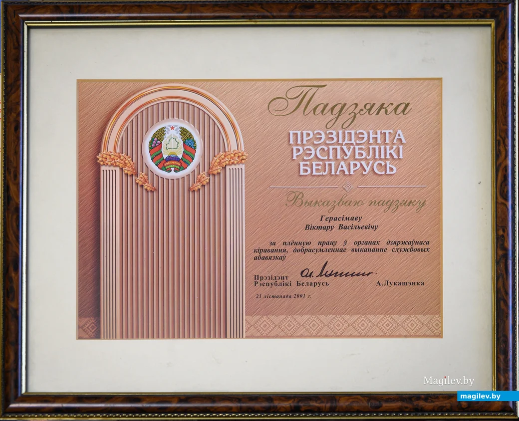 03.01.2024. Бывший директор Бобруйского машиностроительного завода, депутат Палаты