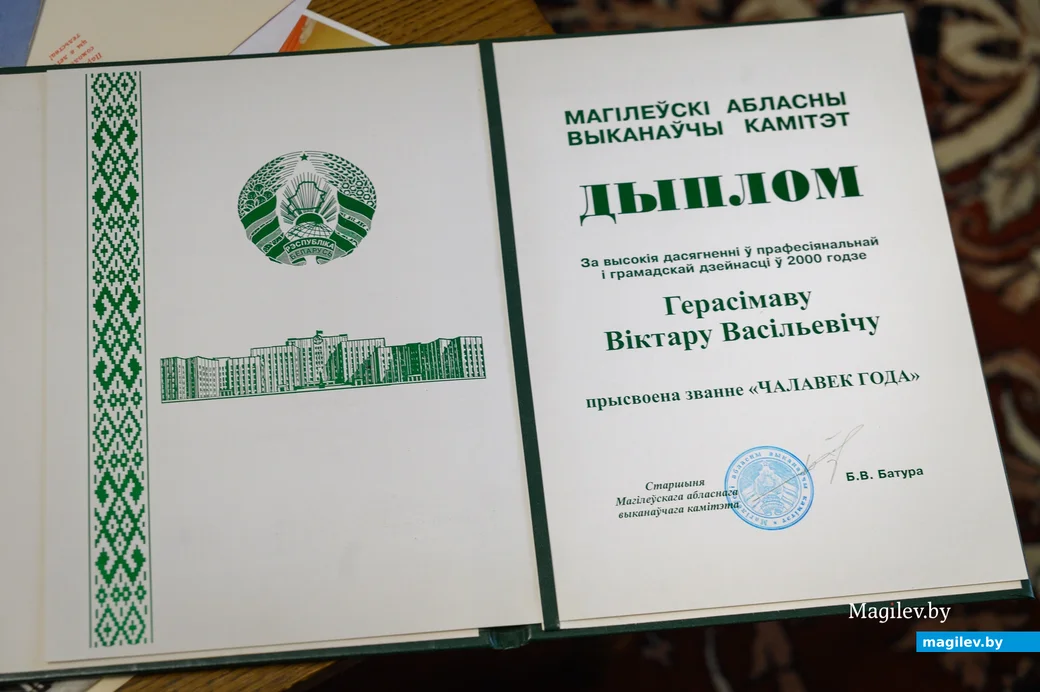 03.01.2024. Бывший директор Бобруйского машиностроительного завода, депутат Палаты