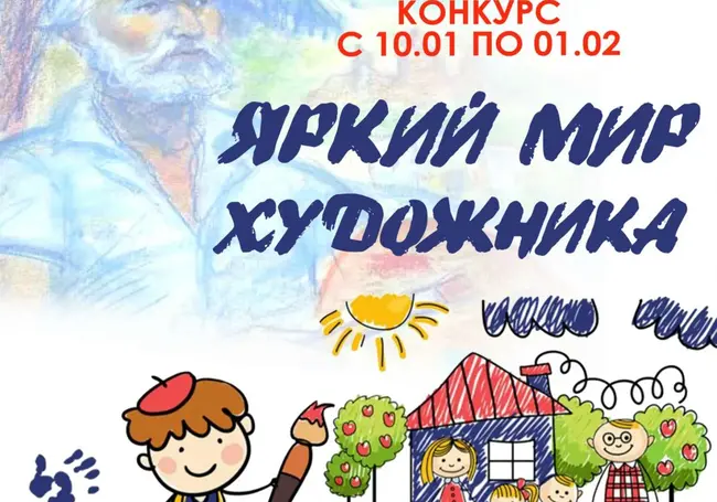 Конкурс детских рисунков к 110-летнему юбилею народного художника Беларуси Павла Масленикова проходит в Могилеве