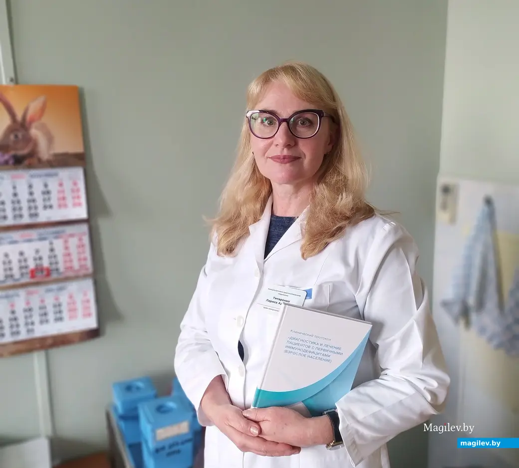 Могилевский областной лечебно-диагностический центр. Врач иммунолог-аллерголог Лариса Адамовна Титаренко.