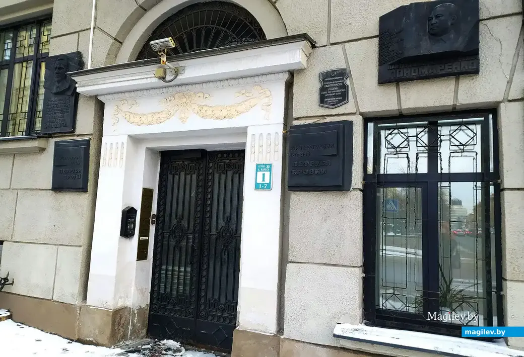 12 января 2024. Минск, ул. Карла Маркса, 30. Литературный музей Петруся Бровки.