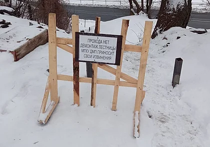 Могилевчане жалуются, что демонтировали «проходную» лестницу на Подниколье