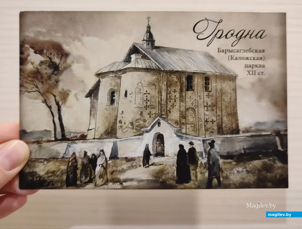 Путешествие не одного дня: через Щучин в Гродно. Открытка на память.
