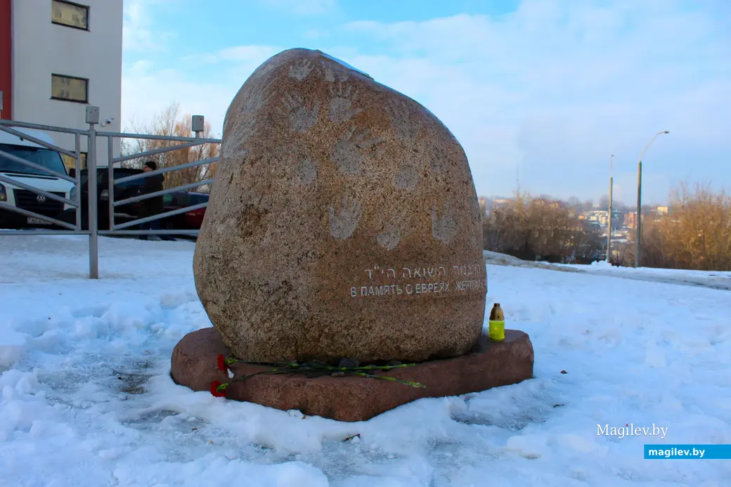 28 января 2024 года. Могилев. Камень по улице Лазаренко в память о погибших в гетто Могилева.
