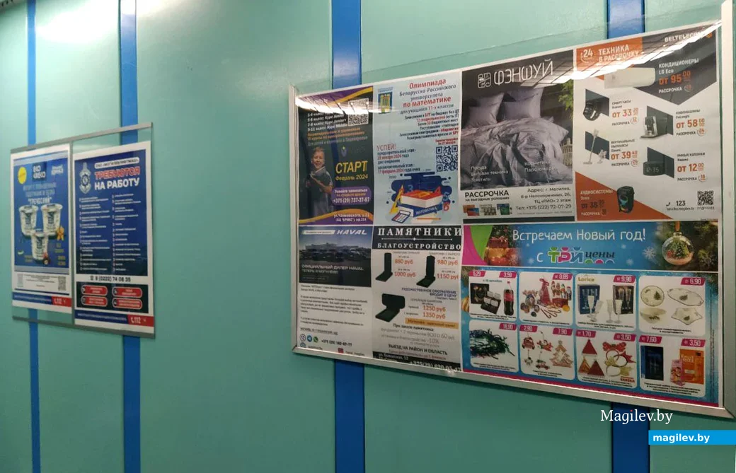 Декабрь 2023-январь 2024 года. Могилев. Лифт дома №60 по проспекту Шмидта с рекламой внутри.