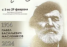 Выставка работ Павла Масленикова, хранящихся в запасниках музея, с 3 февраля работает в Могилеве
