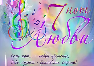 «7 нот любви» приглашает послушать Могилевская городская капелла 14 февраля