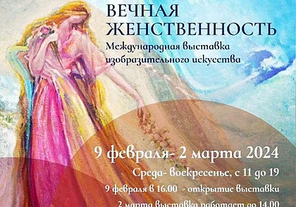 90 картин о любви: арт-проект «Вечная Женственность» скоро в Могилеве