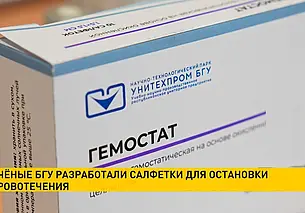 Новая разработка ученых БГУ: салфетки для остановки кровотечения