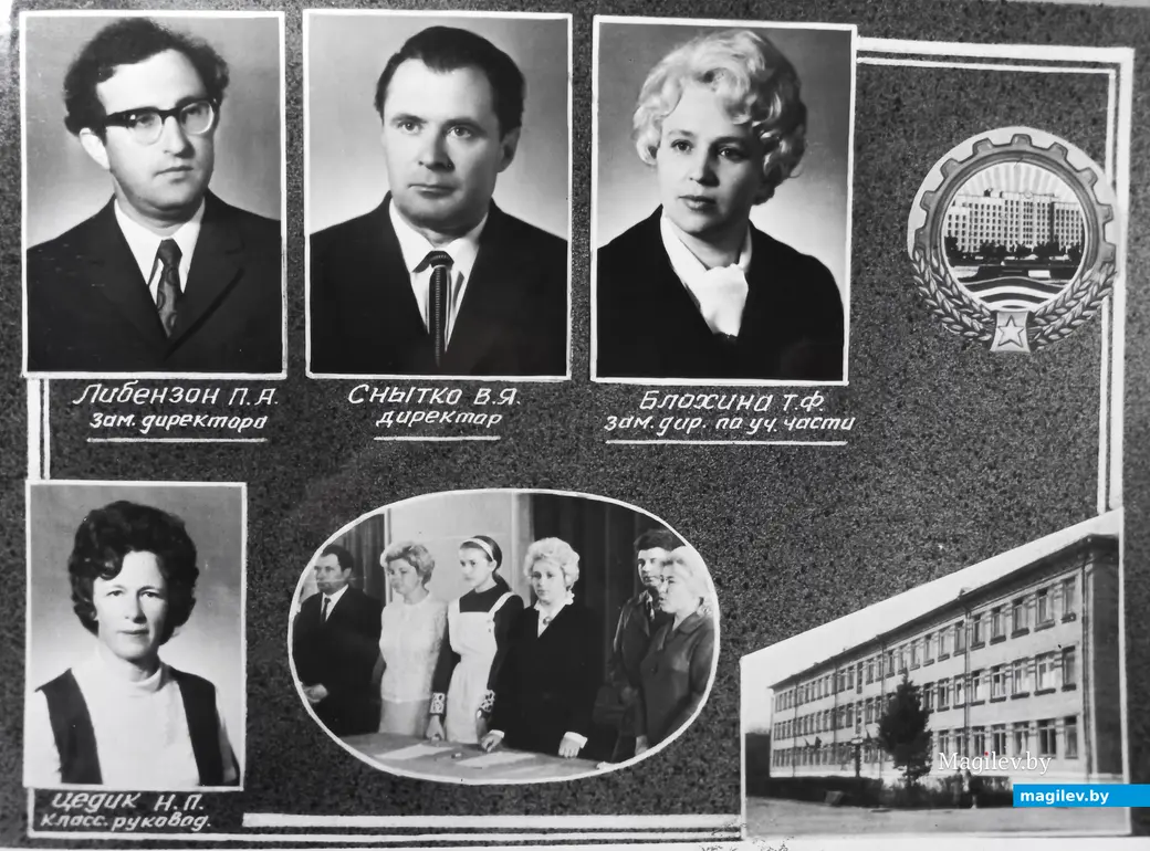 1972 год, Могилев. Фрагмент выпускного школьного альбома.