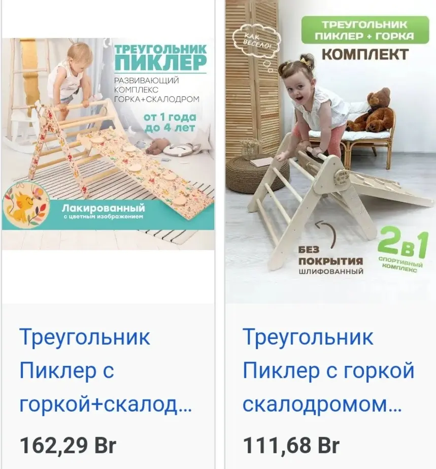 От машинок до горки. Что подарить годовалому ребенку и во сколько обойдутся подарки.