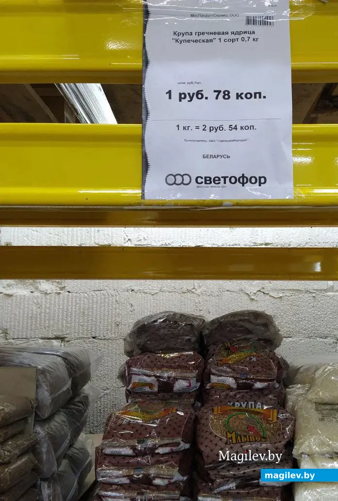 Могилев. Магазин «Светофор». Фото Галины ПОКРОВСКОЙ.