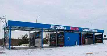 Объекты, спроектированные ООО «ОЗМ-Проект». Автомойка в городе Костюковичи.