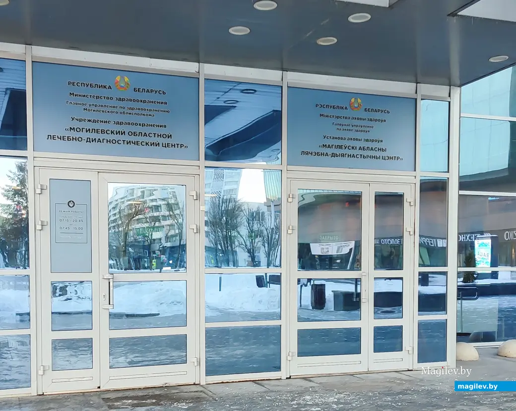 Как я сдавала анализы в лечебно-диагностическом центре. Февраль 2024 г.