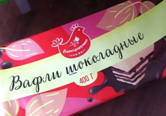 Санэпидемиологи нашли в продаже в Могилеве опасные шоколадные вафли российского производства