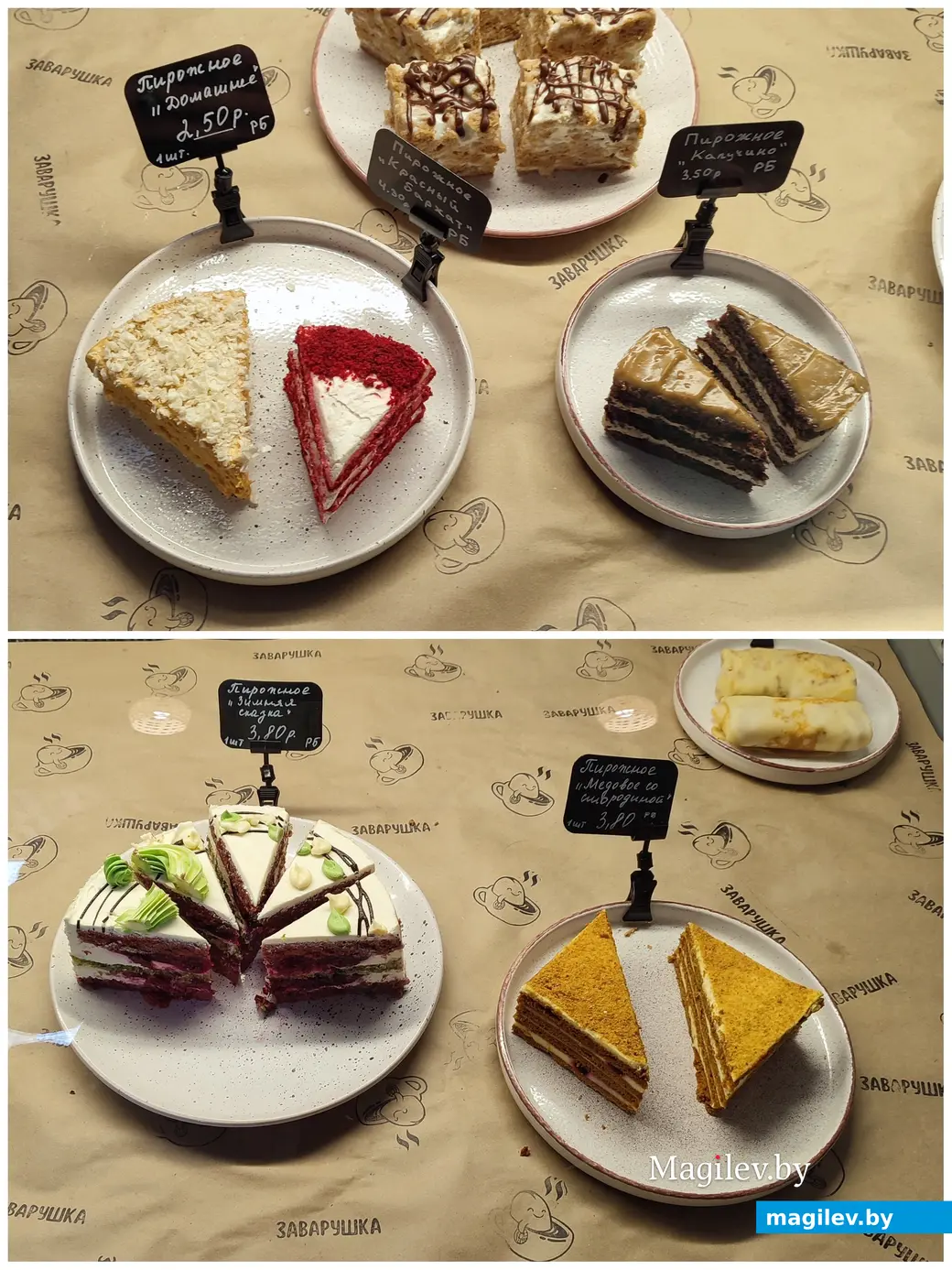 Попили кофе в «Заварушке». 19.02.2024 г.