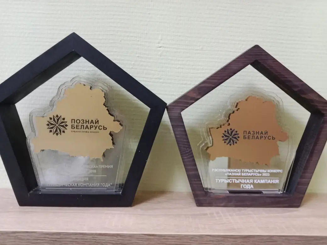 «Могилевоблтурист» дважды признавался лучшей туристической компанией года