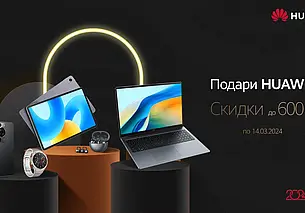 Huawei предложила скидки до 600 рублей на технику в подарок мужчинам