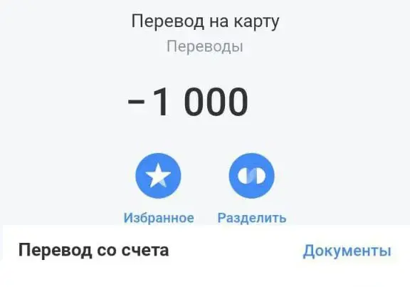С таким другом и врагов не надо: житель Хотимского района похитил с карт-счета коллеги более 1500 рублей