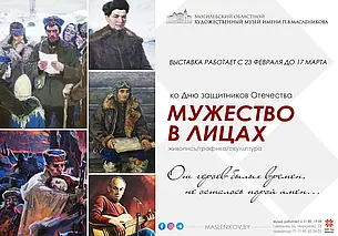Дню защитников Отечества посвящается