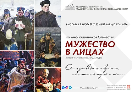 Дню защитников Отечества посвящается