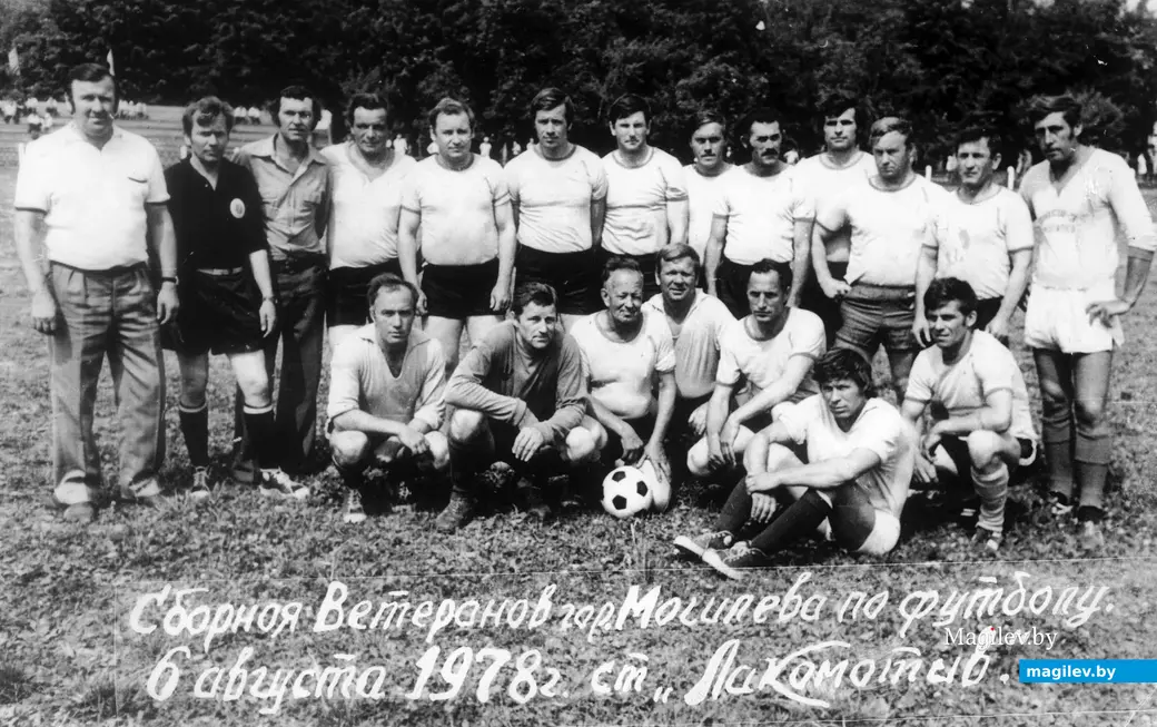 1978 г., Могилев, стадион «Локомотив». Возможно, кто-то из этих футболистов играл с англичанами в 1970 году.