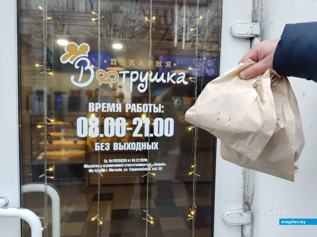 25.02.2024 г. Могилев. Пекарня «Ватрушка».