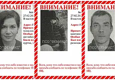 В Могилеве ищут женщину с 5-летним ребенком и хромого мужчину. Они пропали