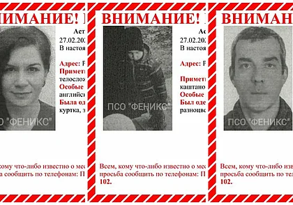 В Могилеве ищут женщину с 5-летним ребенком и хромого мужчину. Они пропали