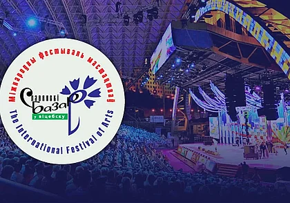 Для гостей «Славянского базара» в 2024 году снова ввели безвизовый режим